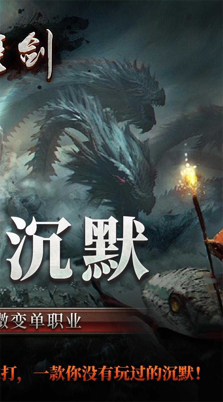 仙姬剑(幽界沉默)官方版