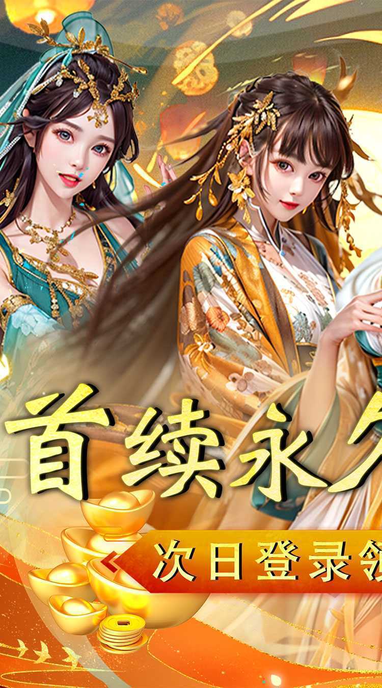 侠义传（0.05折侠客飞升）精简版