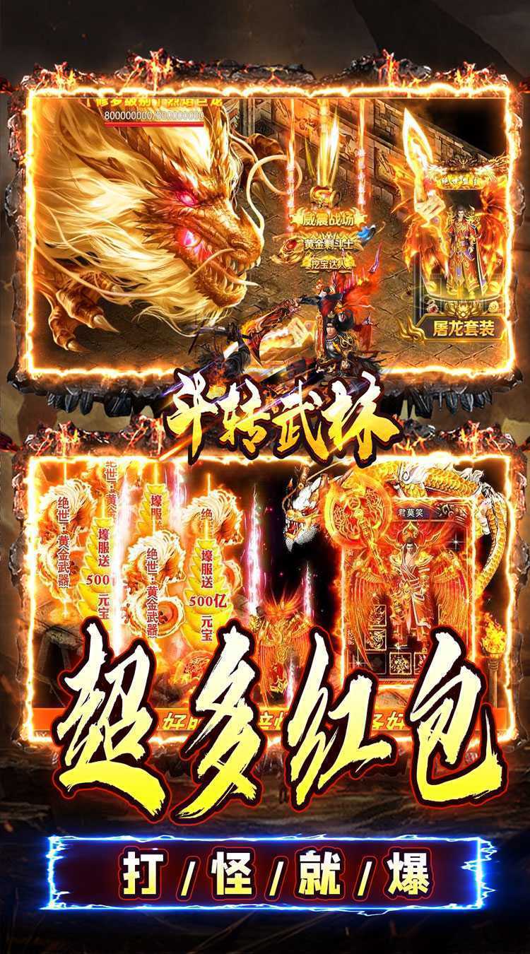 斗转武林(金蛇光耀沉默)游戏