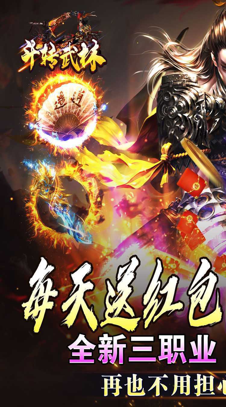 斗转武林(金蛇光耀沉默)游戏