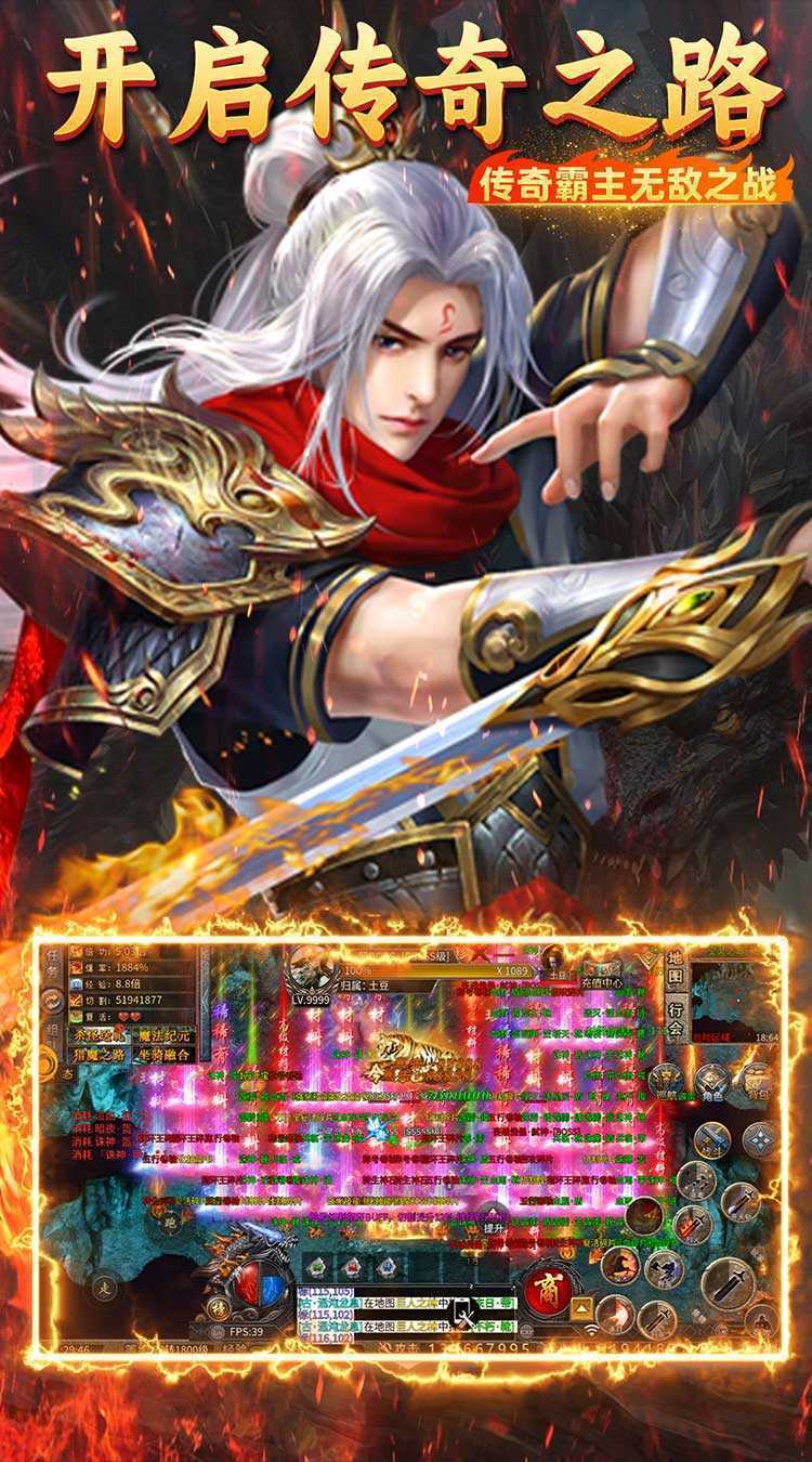 霸刀传奇（不朽神器）官方版