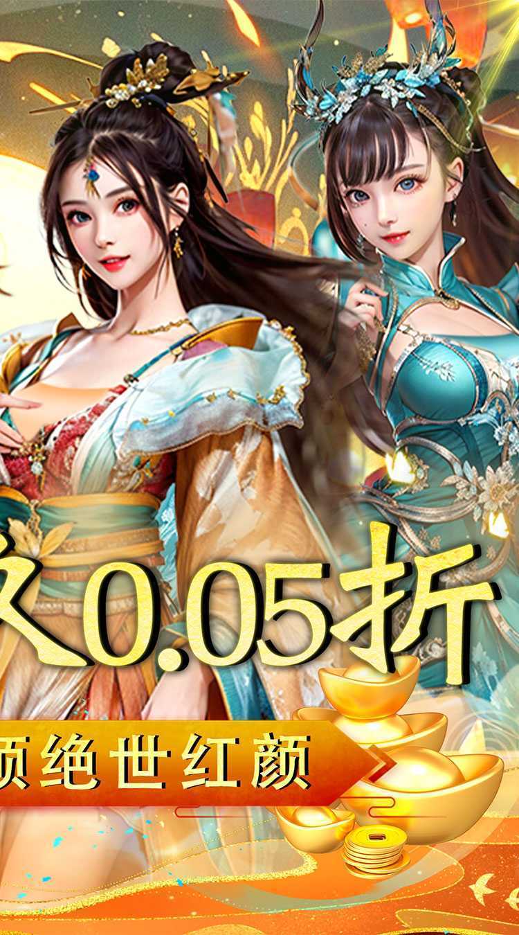 侠义传（0.05折侠客飞升）精简版