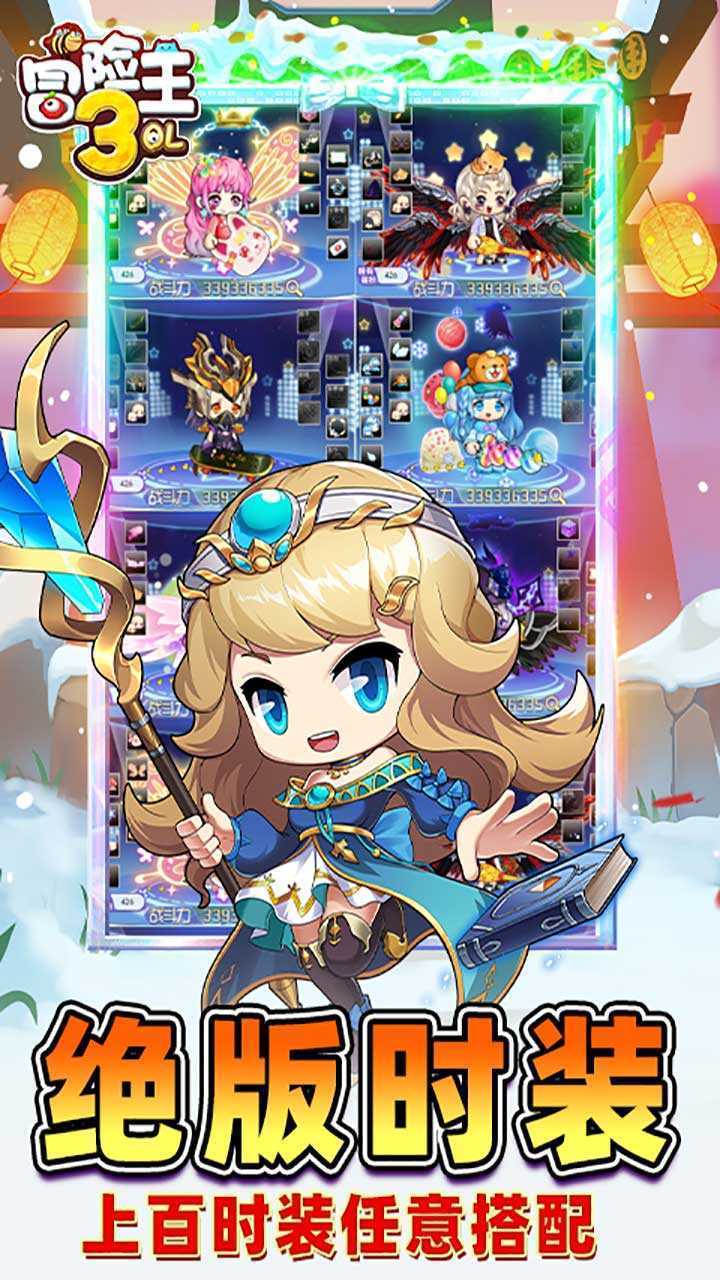 冒险王3OL(0.1折怀旧服)官服