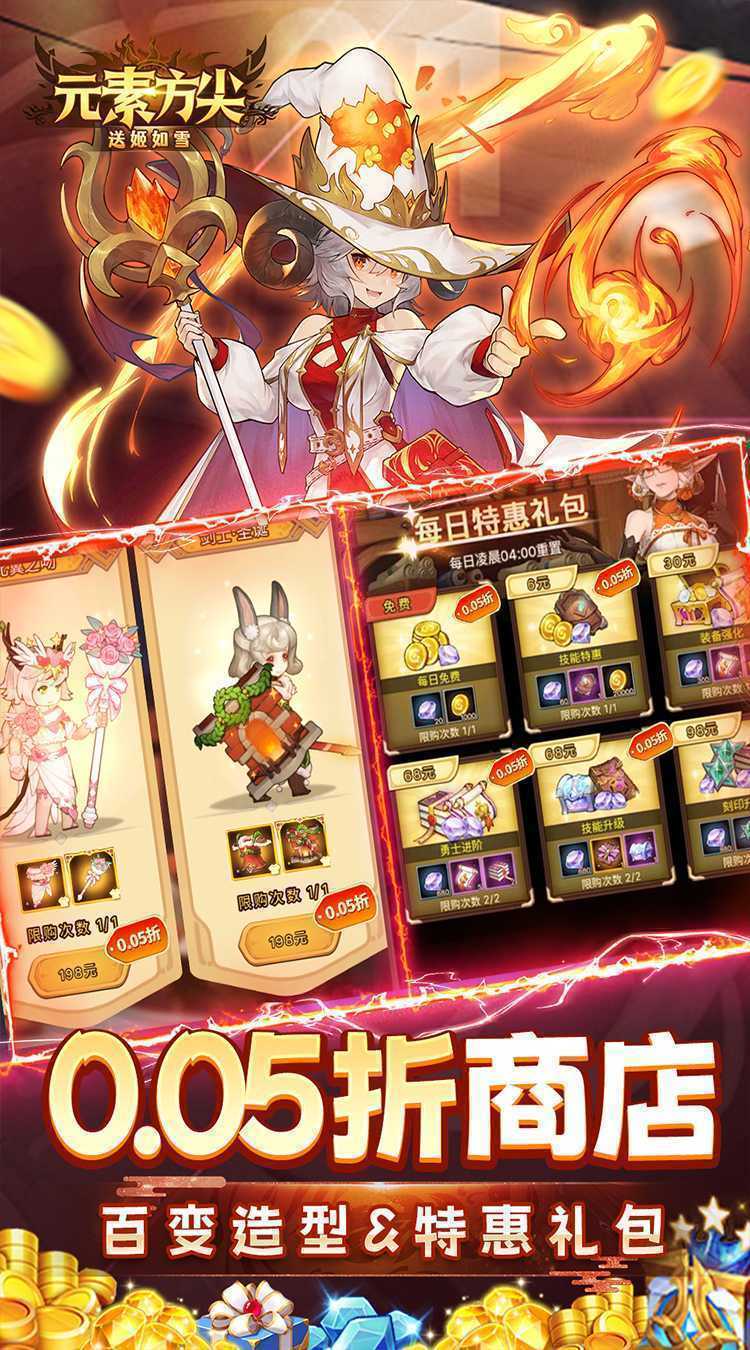 元素方尖（内置0.05折送姬如雪）游戏