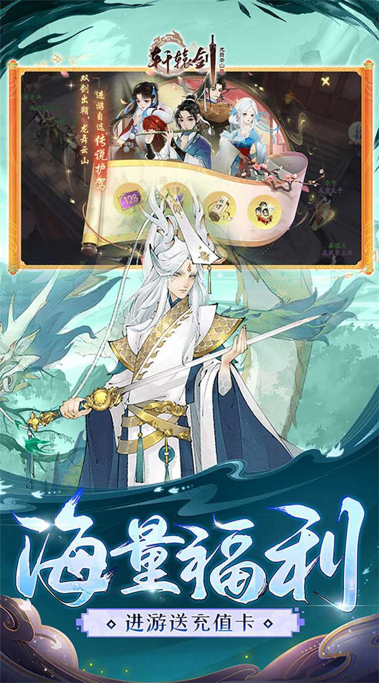 轩辕剑龙舞云山手游