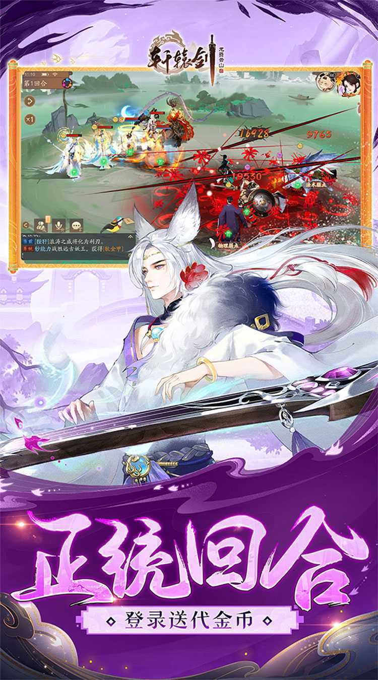 轩辕剑龙舞云山手游