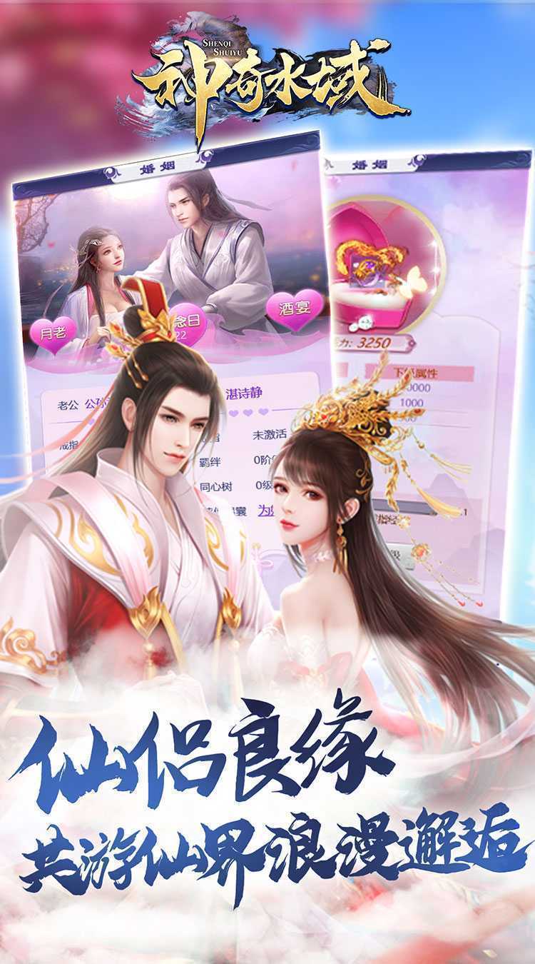 神奇水域(0.05折)官服