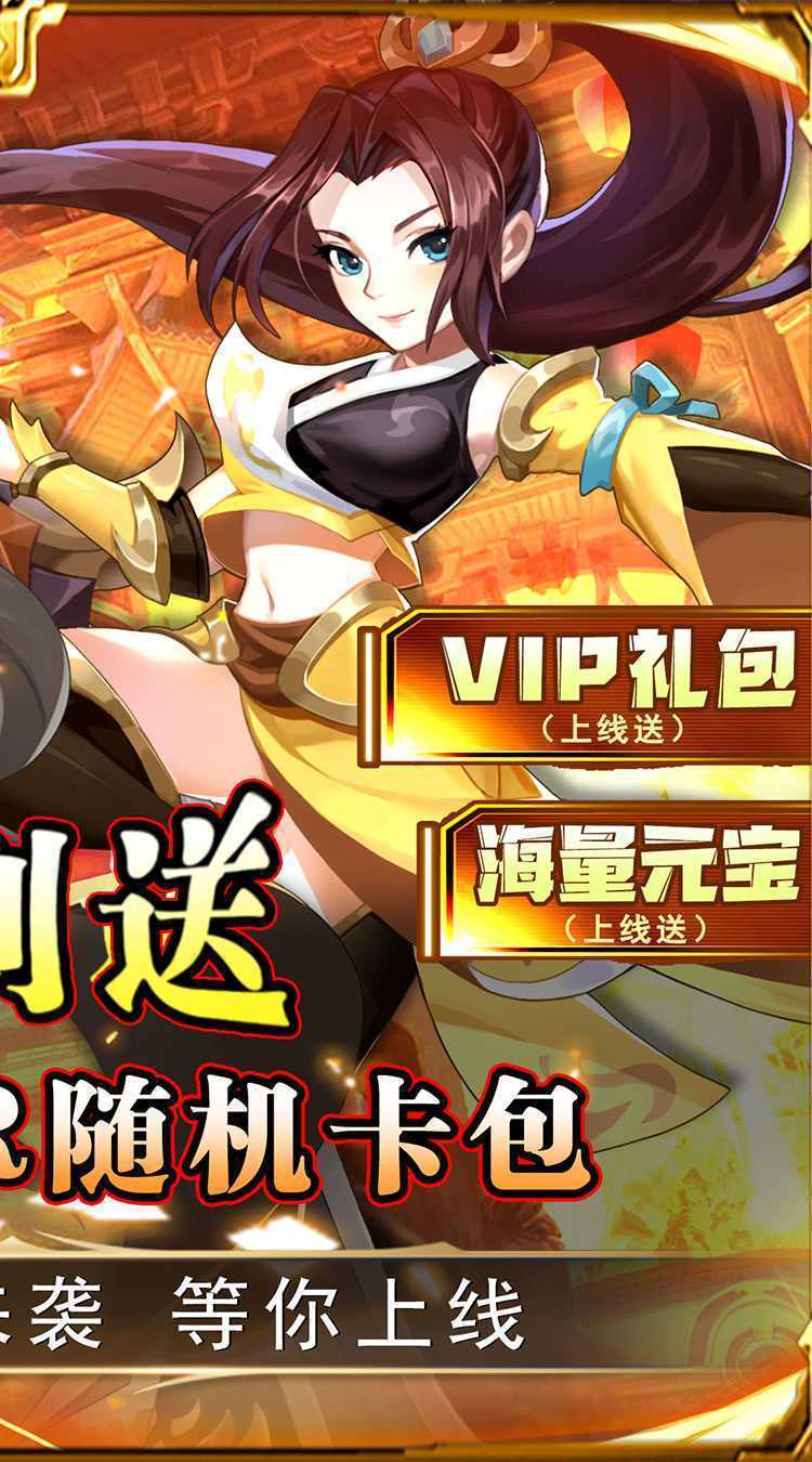 勇闯女儿国（0.1折变异西游）手游