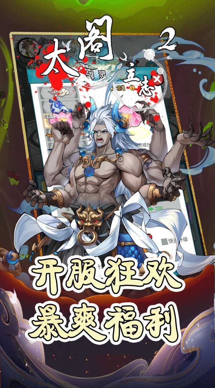 太阁立志2（0.1折夺宝开箱）官方版