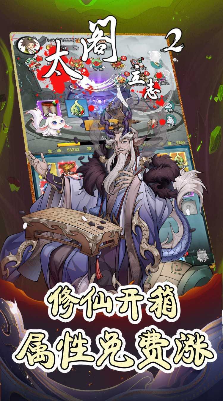 太阁立志2（0.1折夺宝开箱）官方版