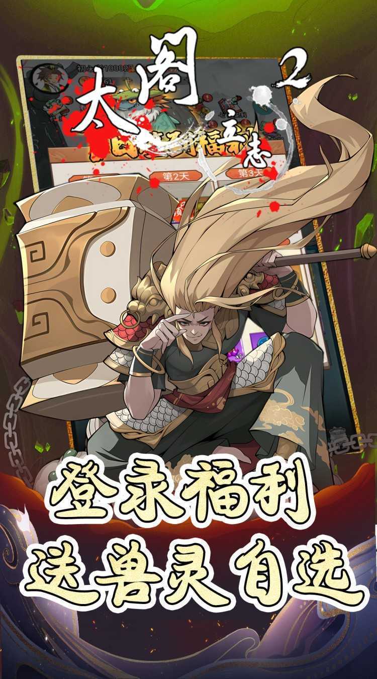 太阁立志2（0.1折夺宝开箱）官方版