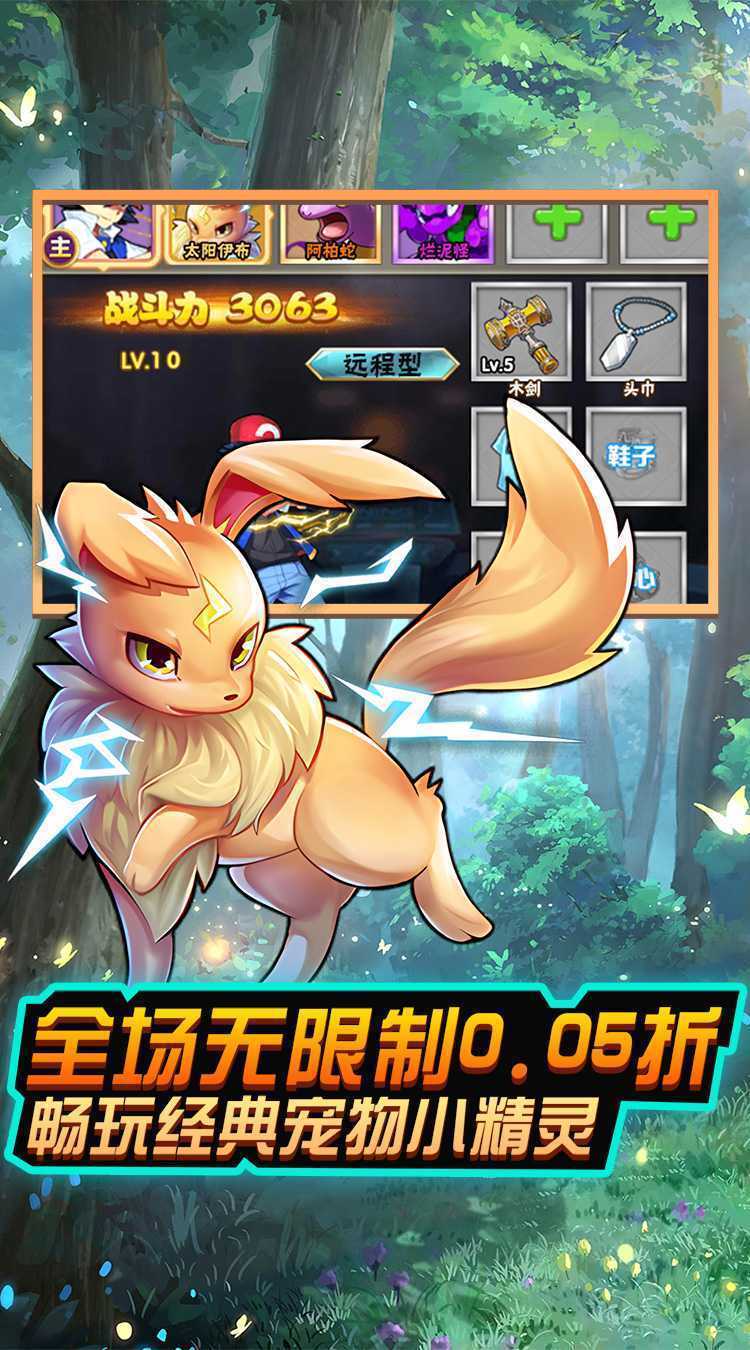 热血格斗(精灵福利0.05折)游戏