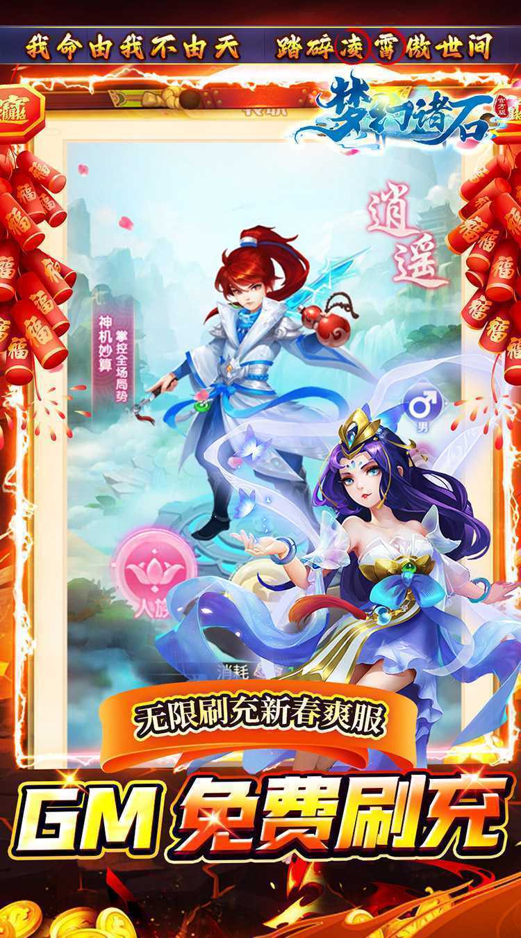 梦幻诸石官方版(西游0.05折免费版)最新版