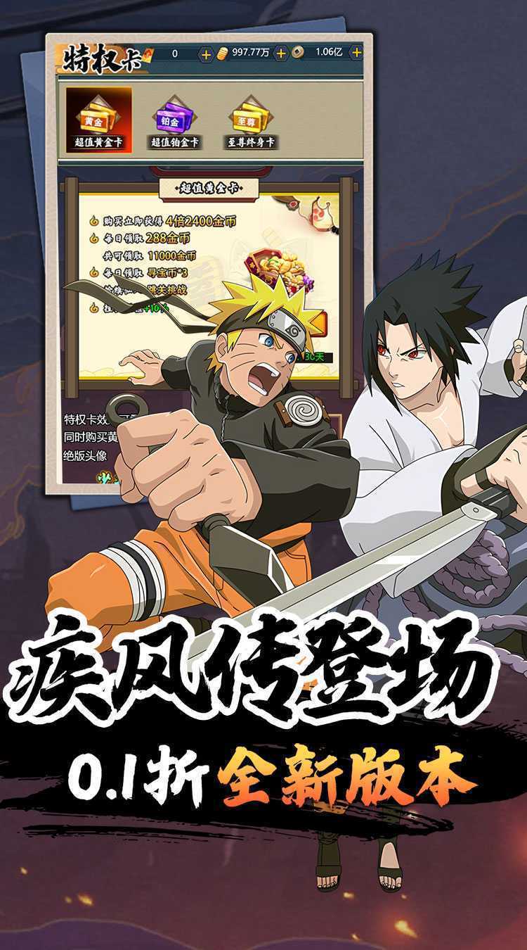 热血格斗(六道0.1折扣)官方