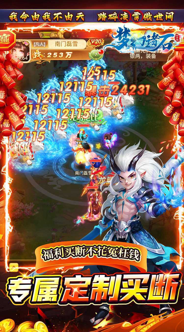 梦幻诸石官方版(西游0.05折免费版)最新版