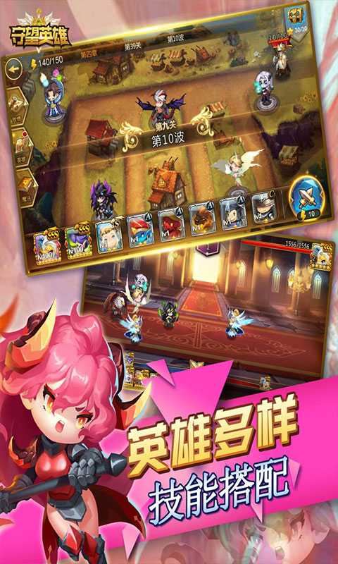 守望英雄（塔防对战）官服