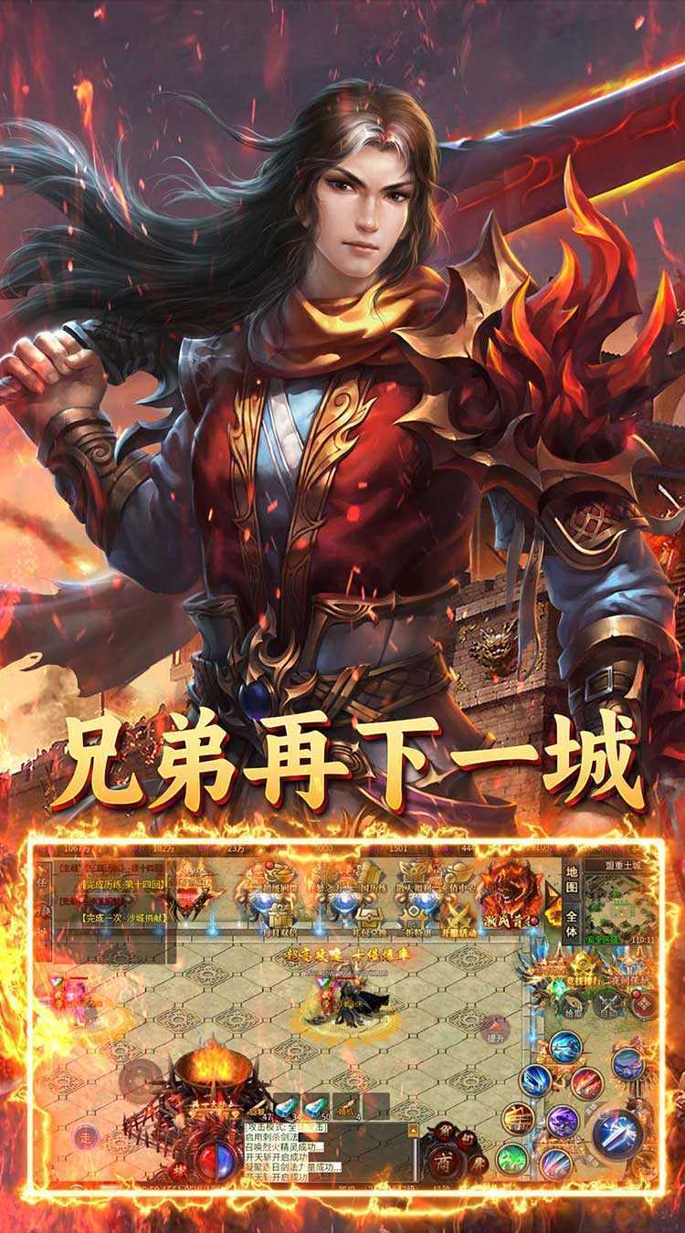 炼狱战神（魔战三国）手游