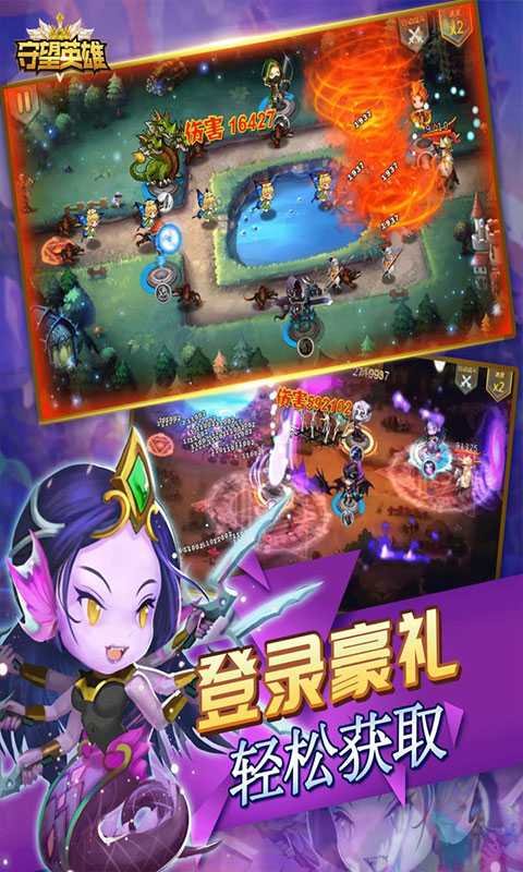 守望英雄（塔防对战）官服