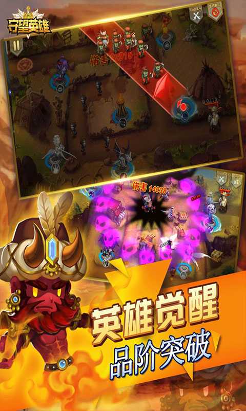 守望英雄（塔防对战）官服