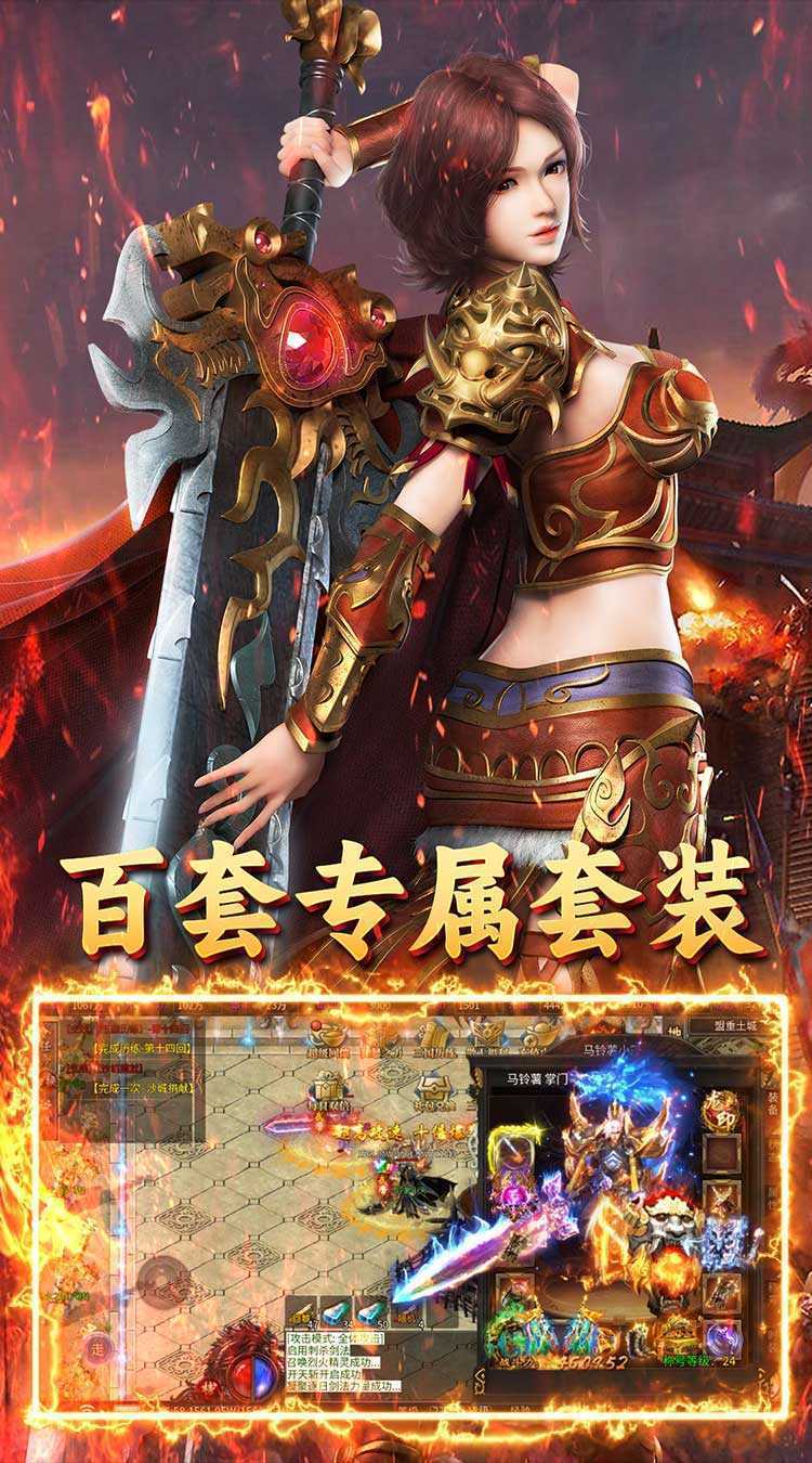 炼狱战神（魔战三国）手游