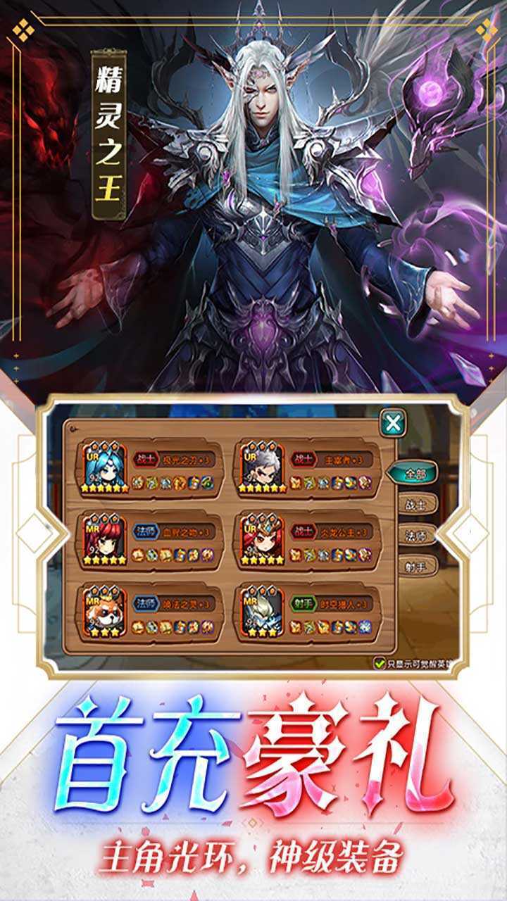 女神联盟（新春1.5折福利）手游