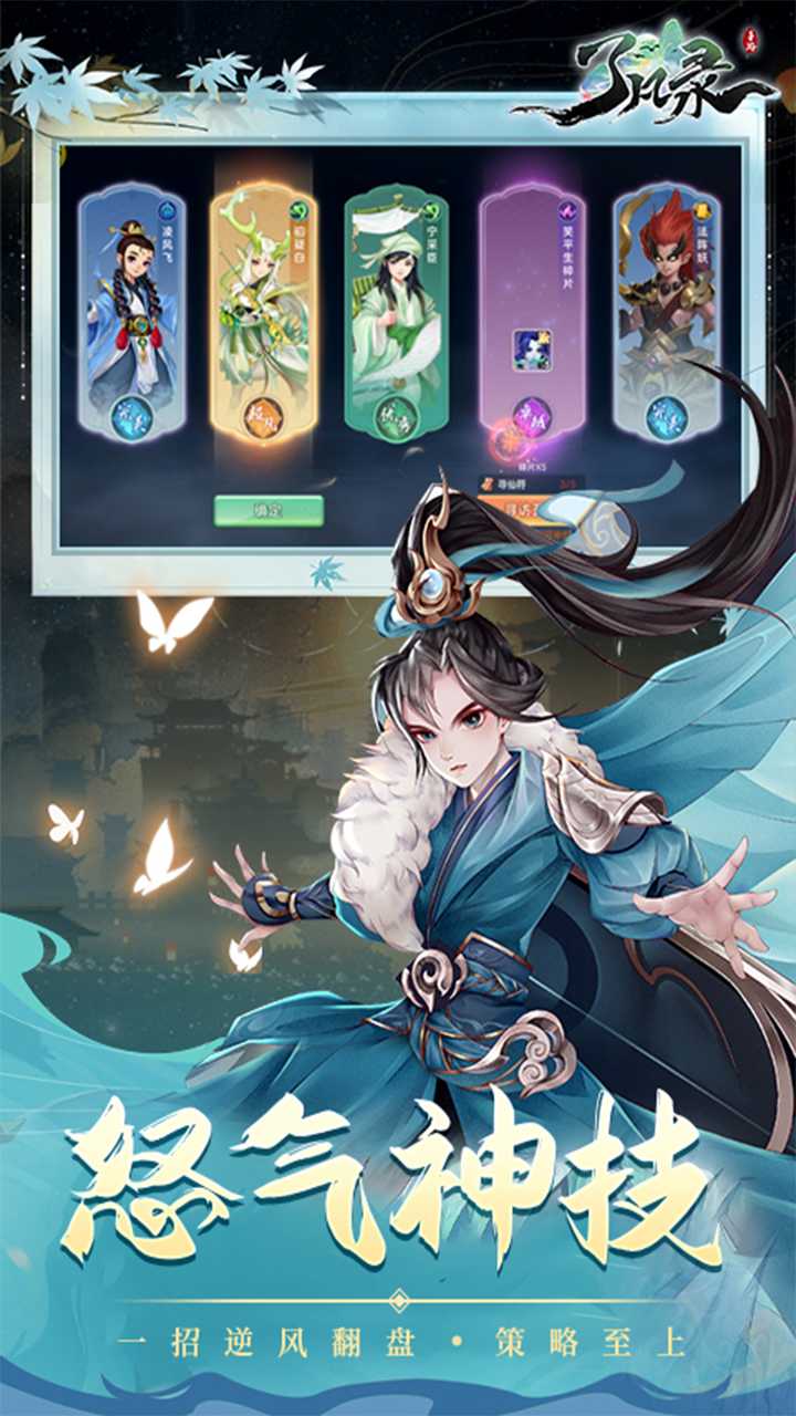 了凡录（新春BT免充版）官方版