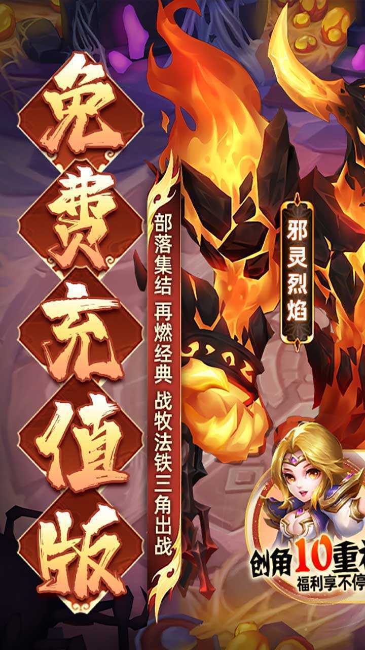 圣物英雄(BT福利免充版)最新版本