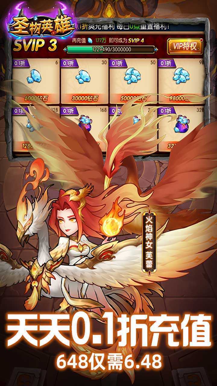 圣物英雄(BT福利免充版)最新版本