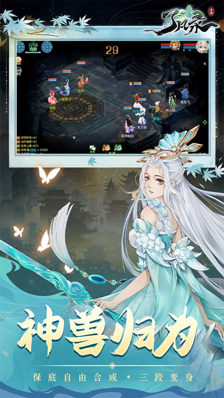 了凡录（新春BT免充版）官方版