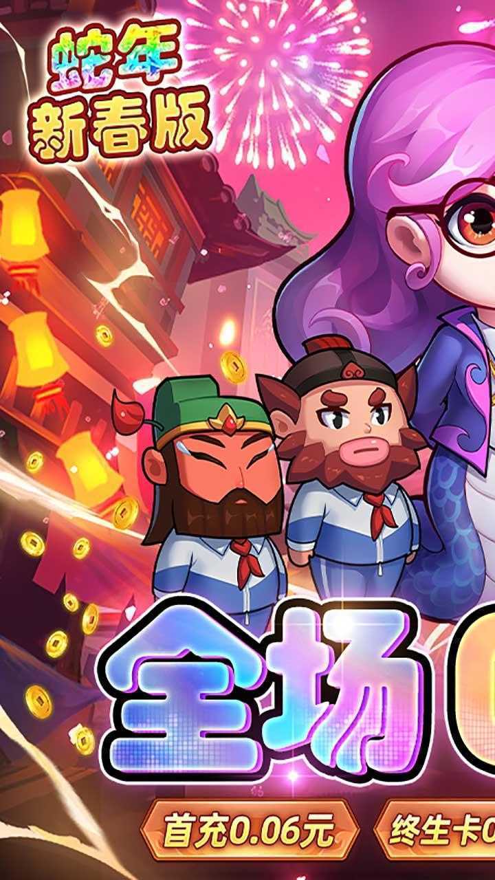 作妖计(0.1折送伏羲)官方版