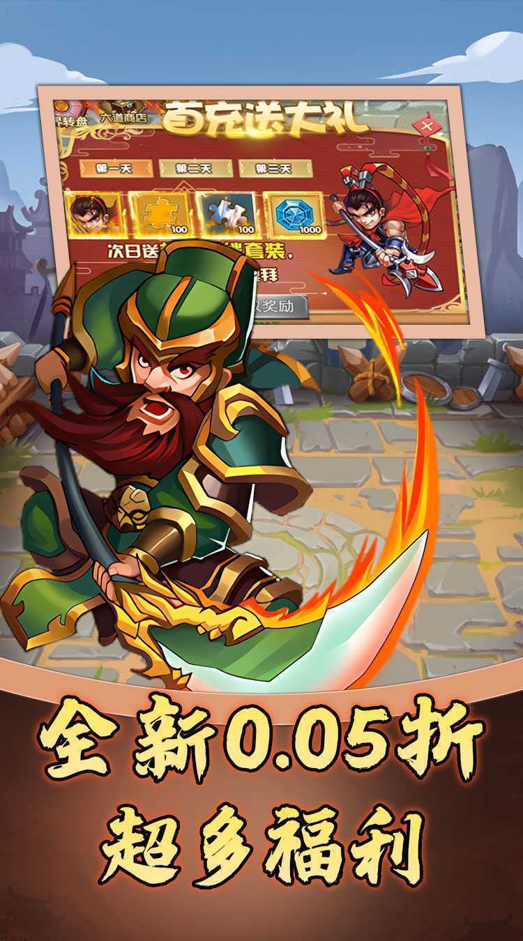 天下策(0.05折福利三国)正版