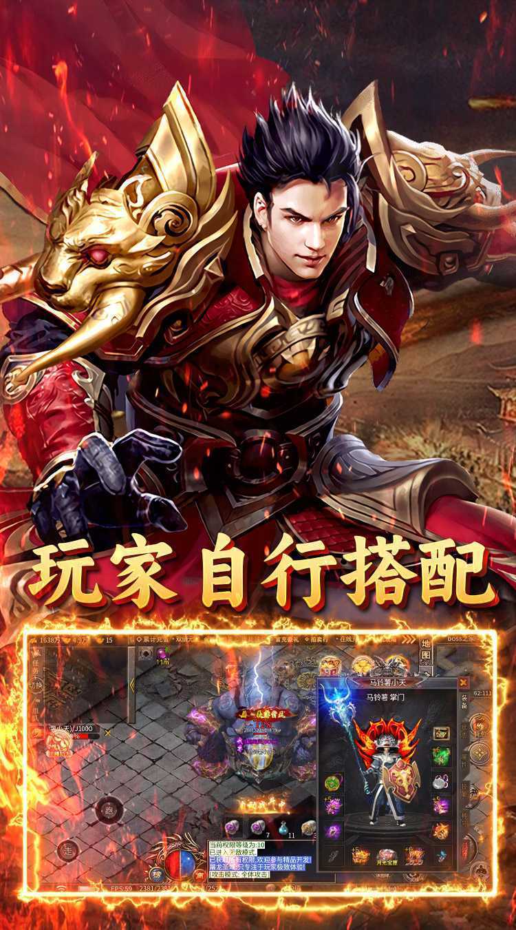 英雄也疯狂(千魔大极品)官方下载