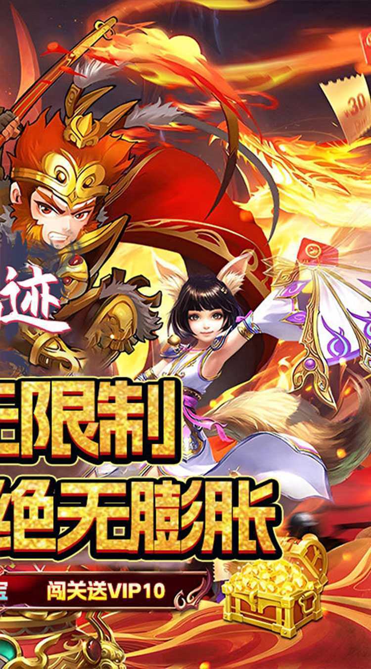 仙迹(0.05折传说变异宠)游戏