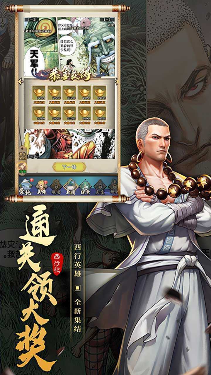 龙神八部之西行纪(送神话全图鉴万抽)精简版