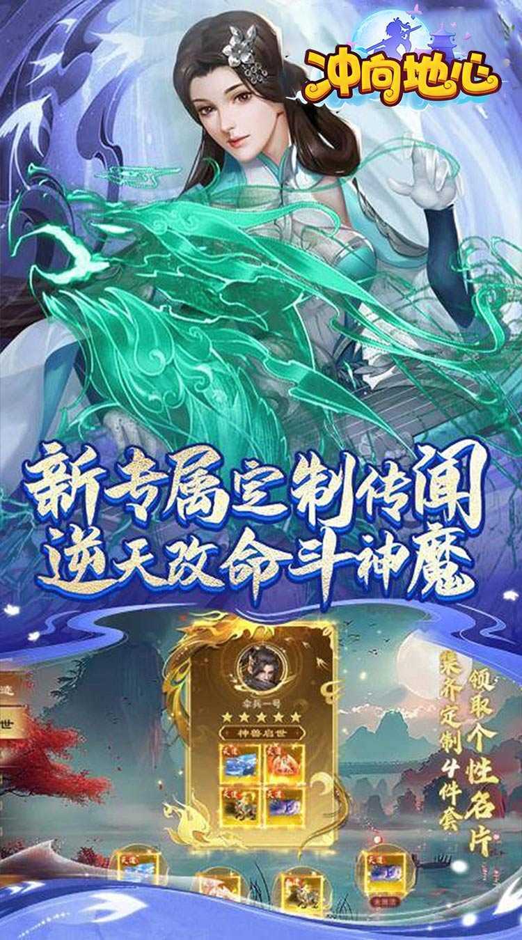 冲向地心(斩神诀0.05折)官方下载