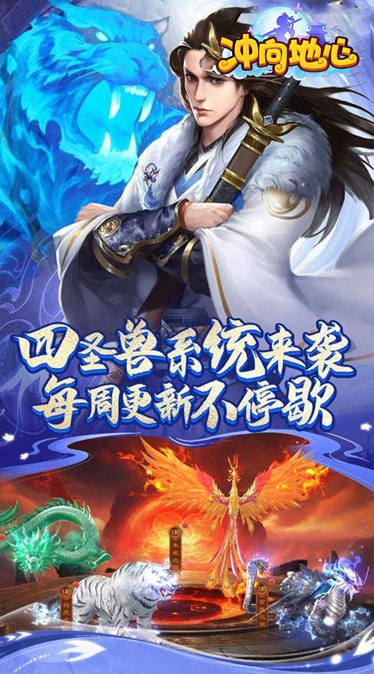 冲向地心(斩神诀0.05折)官方下载