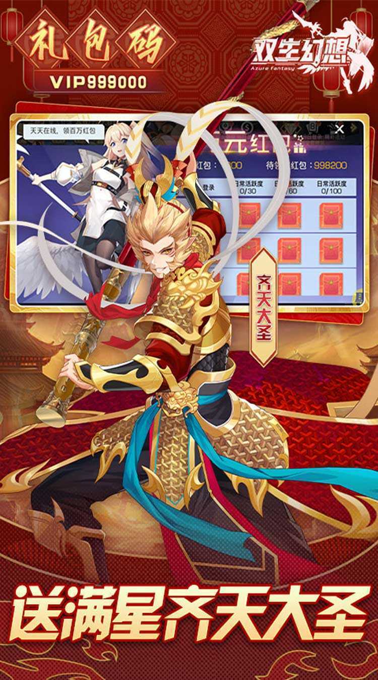 双生幻想（蛇年新春版）官方版