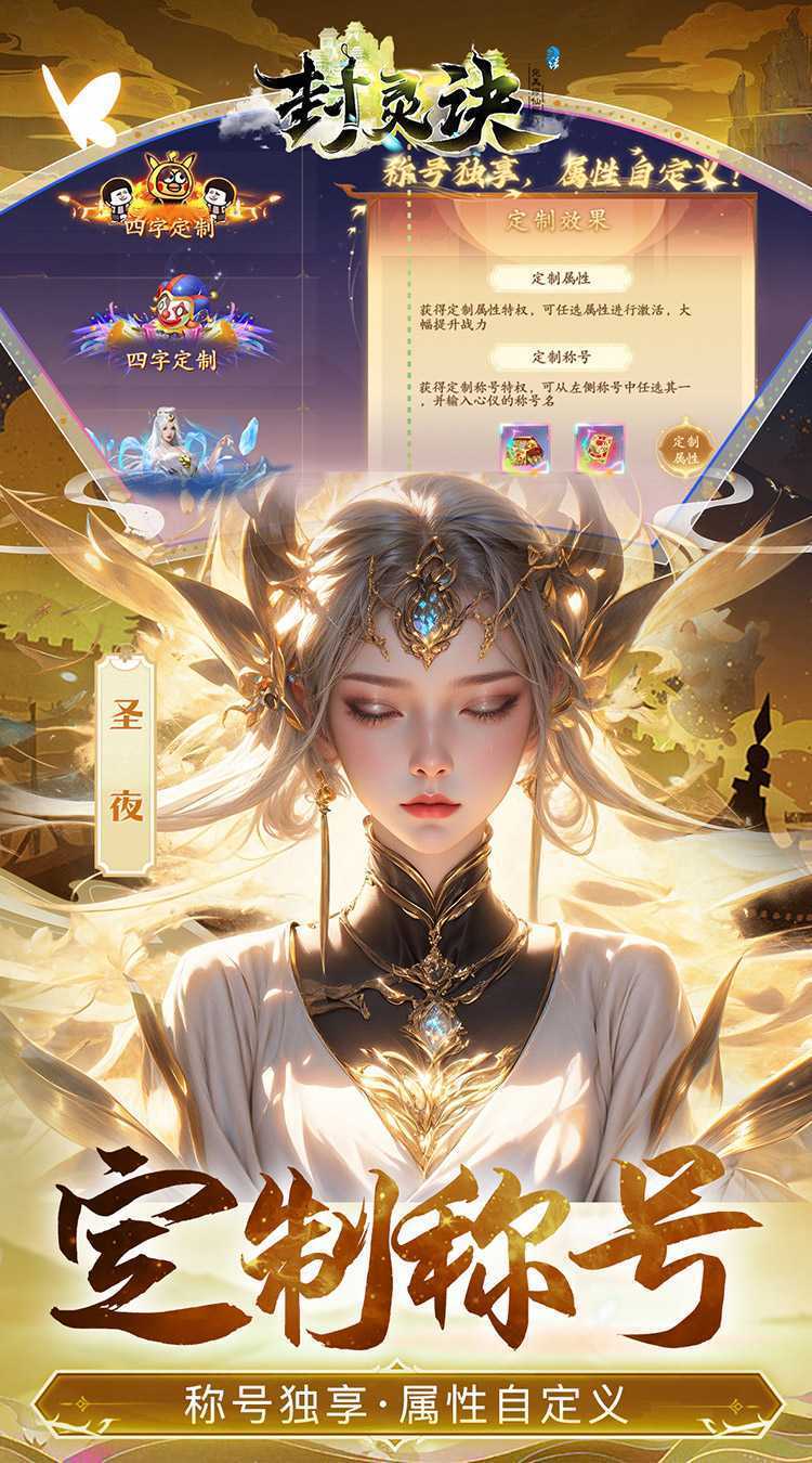 封灵诀(超高爆打金0.05折)最新版