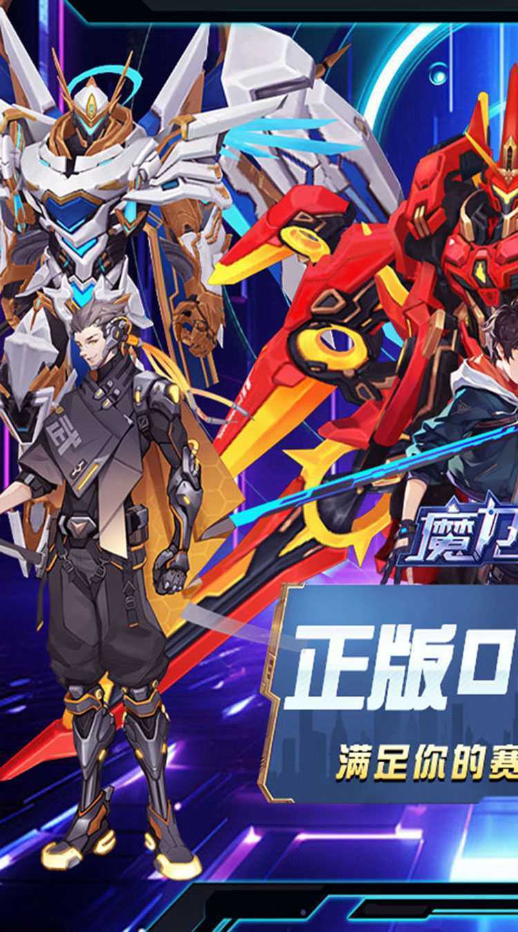 魔力契约（0.05折直充版）精简版