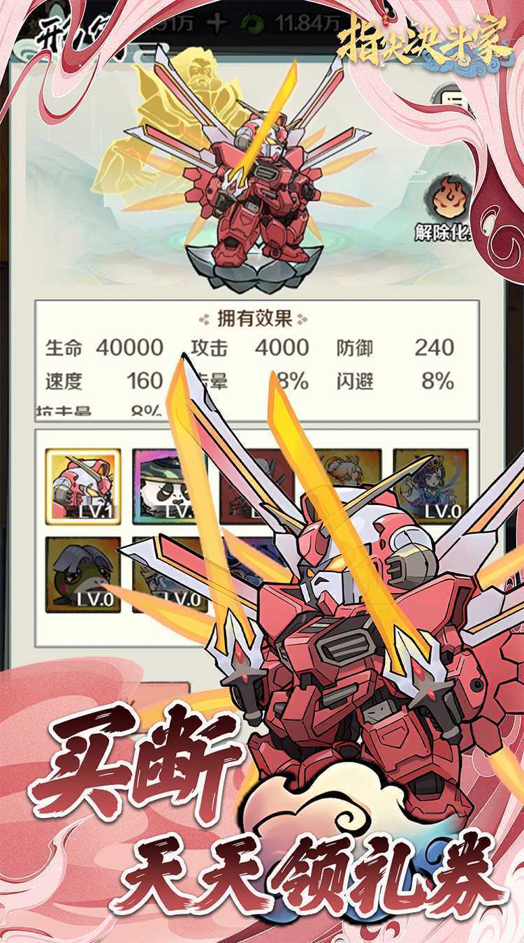 指尖决斗家(0.05折乐享买断)中文版