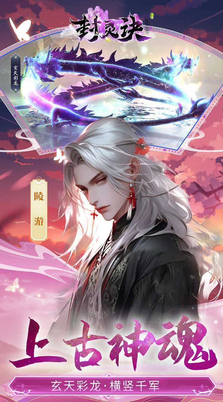 封灵诀(超高爆打金0.05折)最新版