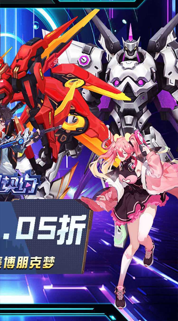 魔力契约（0.05折直充版）精简版