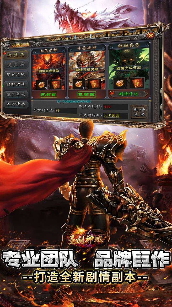 圣剑神域（金宵天戮沉默）安卓版