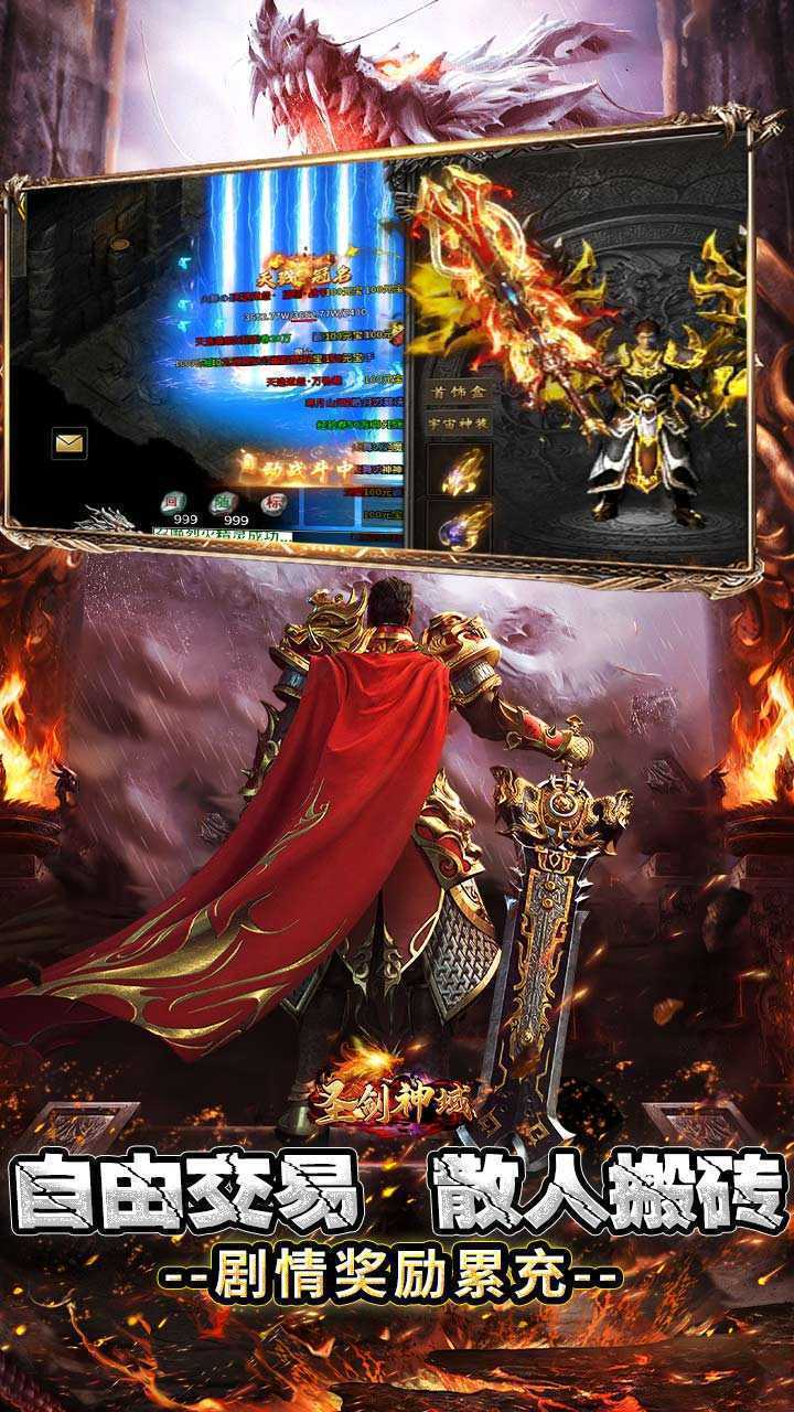 圣剑神域（金宵天戮沉默）安卓版