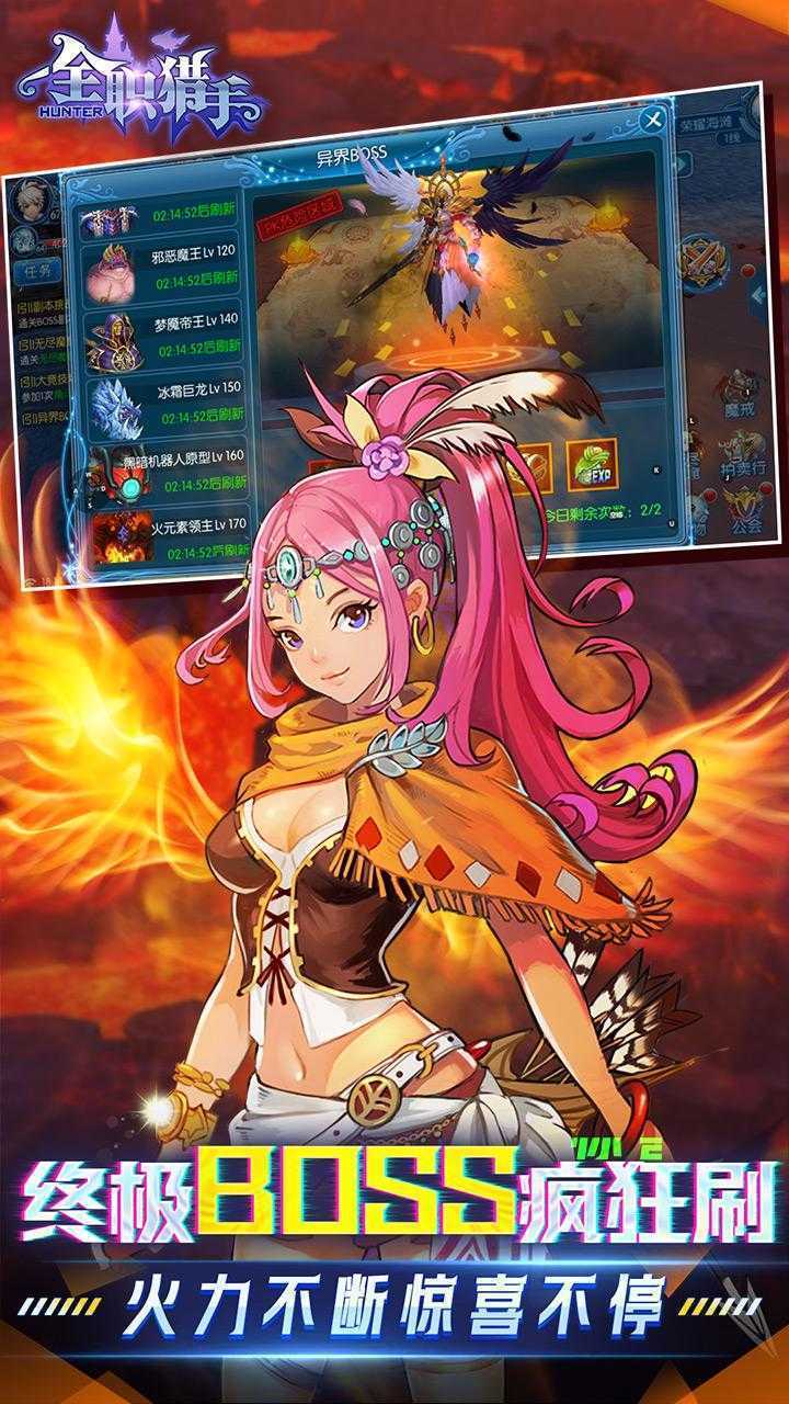 全职猎手(0.1无限充)最新