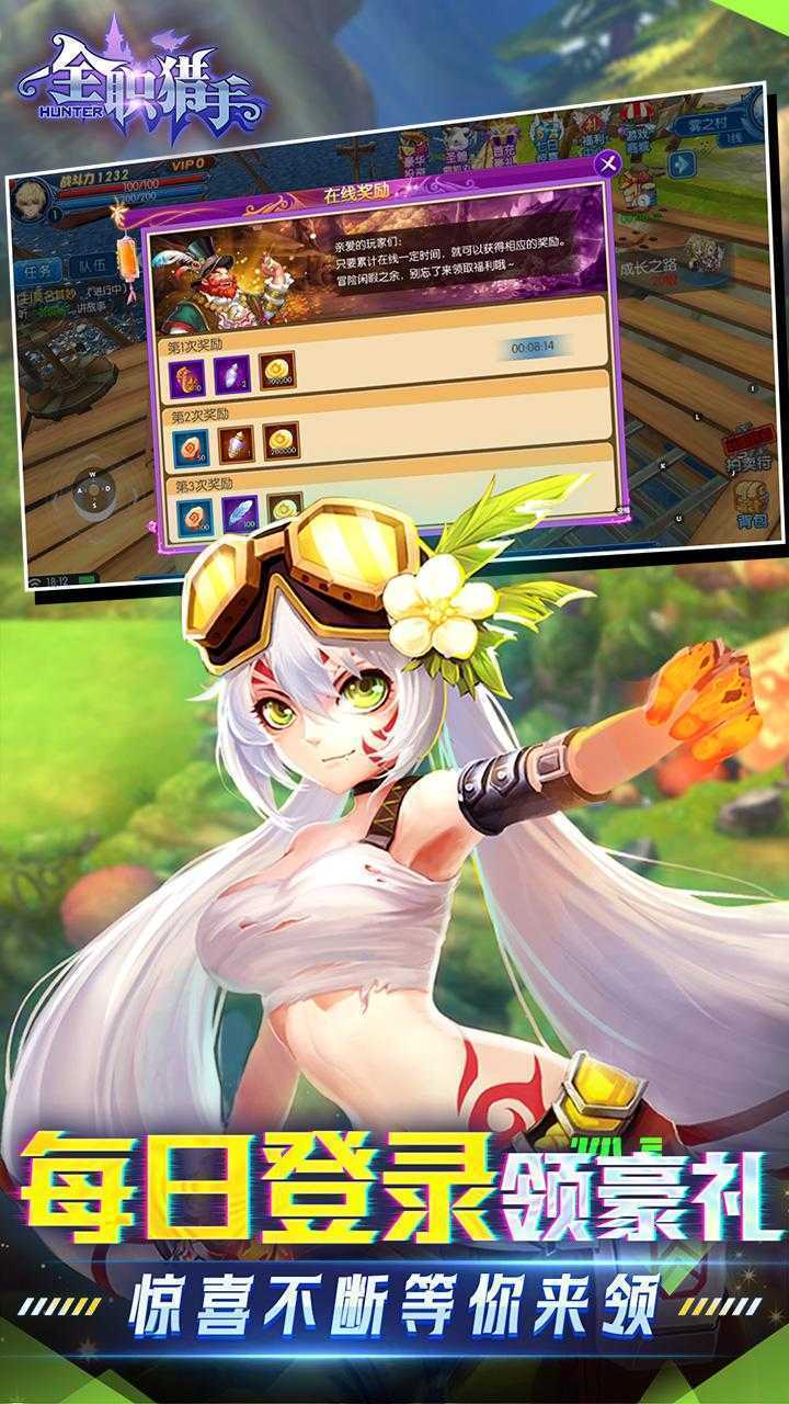 全职猎手(0.1无限充)最新