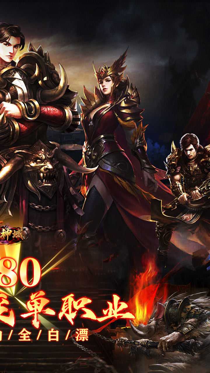 圣剑神域（金宵天戮沉默）安卓版