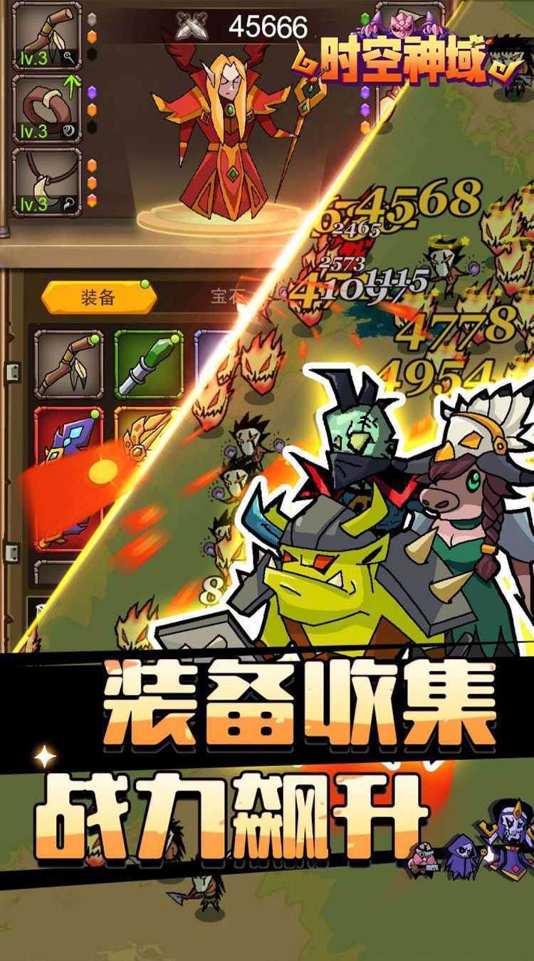 时空神域(魔性塔防)免费版