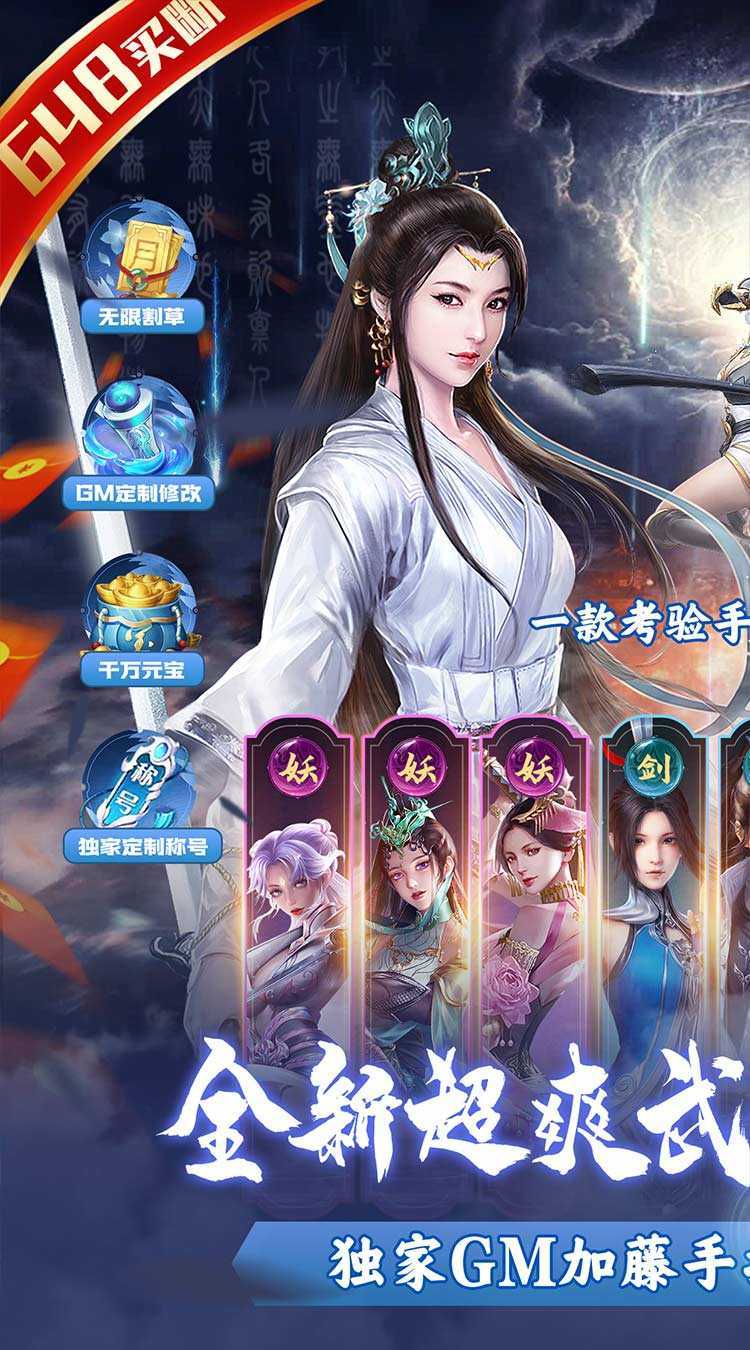 剑雨九天(代金券买断0.05折)免费版