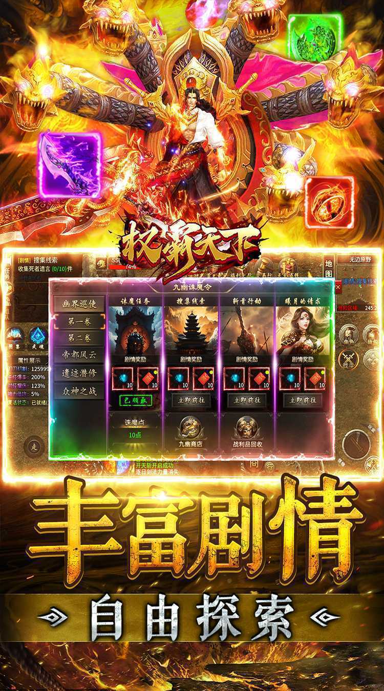 权霸天下(幽界沉默)免费版